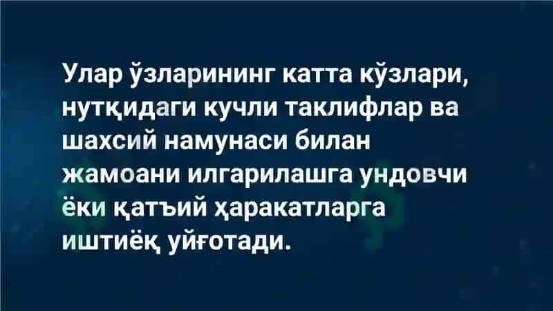Харизматик лидер 4