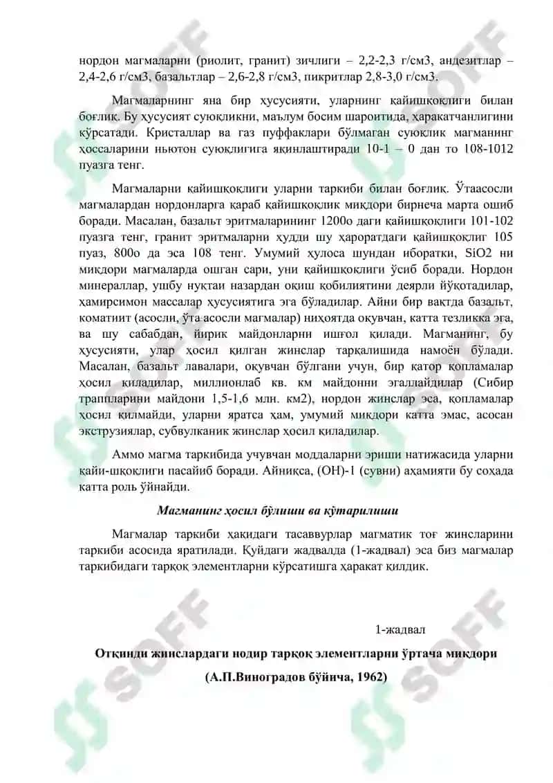 МАГМАТИК ЖАРАЁНЛАР ГЕОКИМЁСИ 4