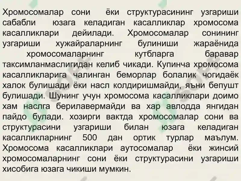 Ирсий касалликлар 4