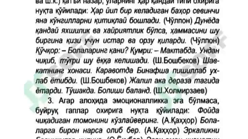 Tinish Belgilari (Punktuatsiya) 5