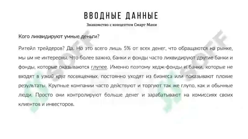 Smart Money Concept 5