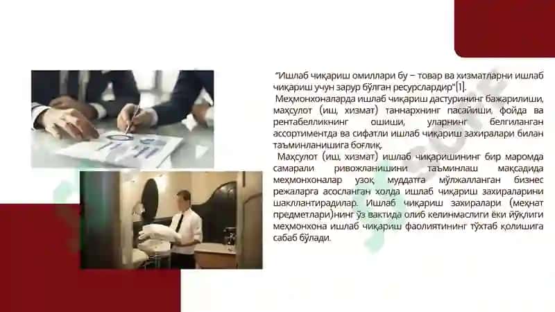Айланма маблағлар 6