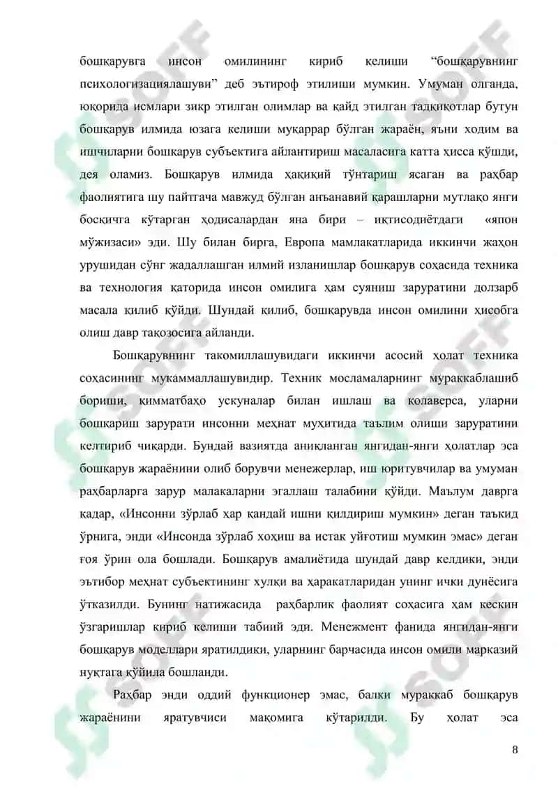 И.Махмудов Бошқарув профессионализми 6