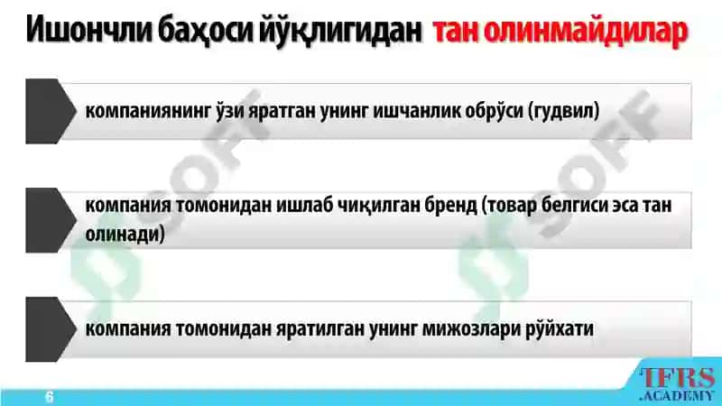 Номоддий активлар 6