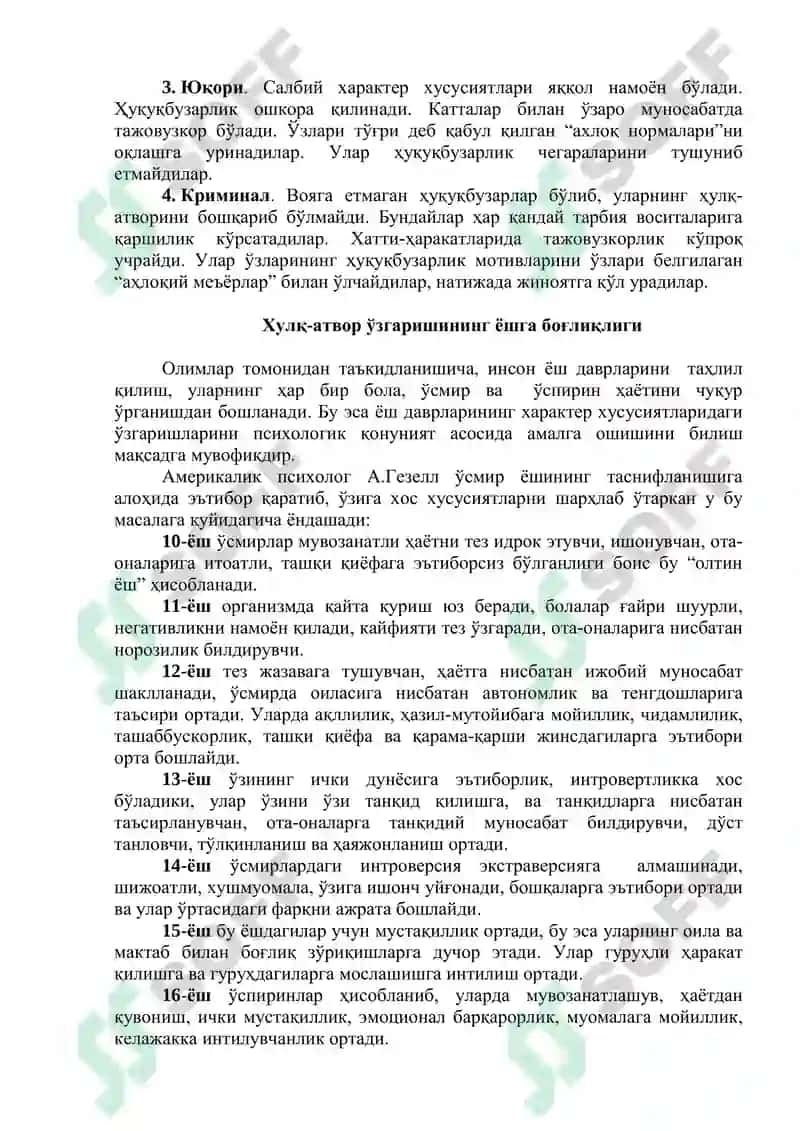 Ёллардаги қонун 6