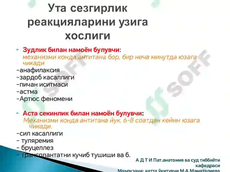 Immunopatologik jarayonlar rivojlanish mexanizmlari 6