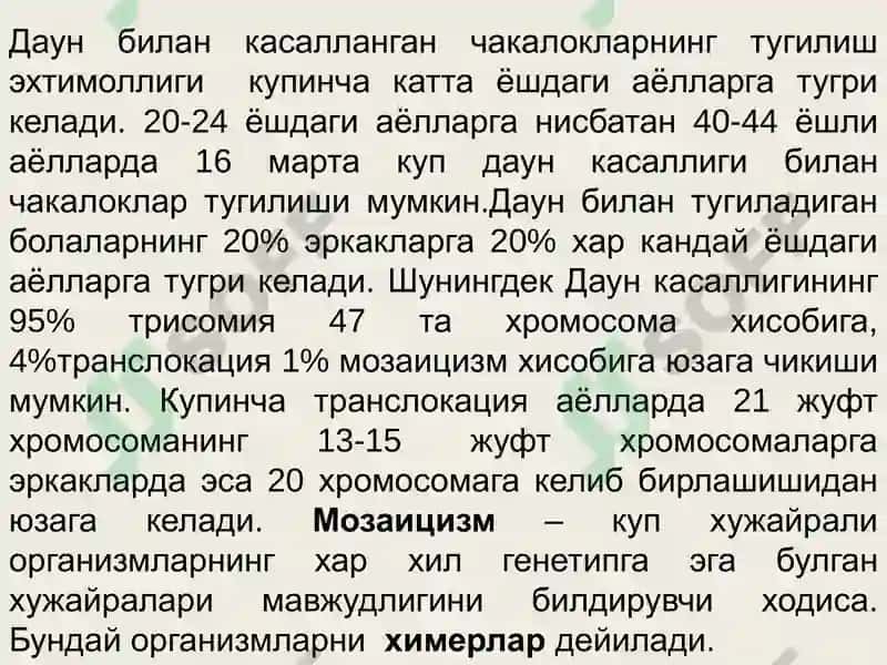 Ирсий касалликлар 7