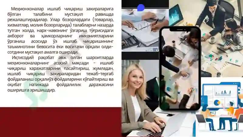 Айланма маблағлар 7