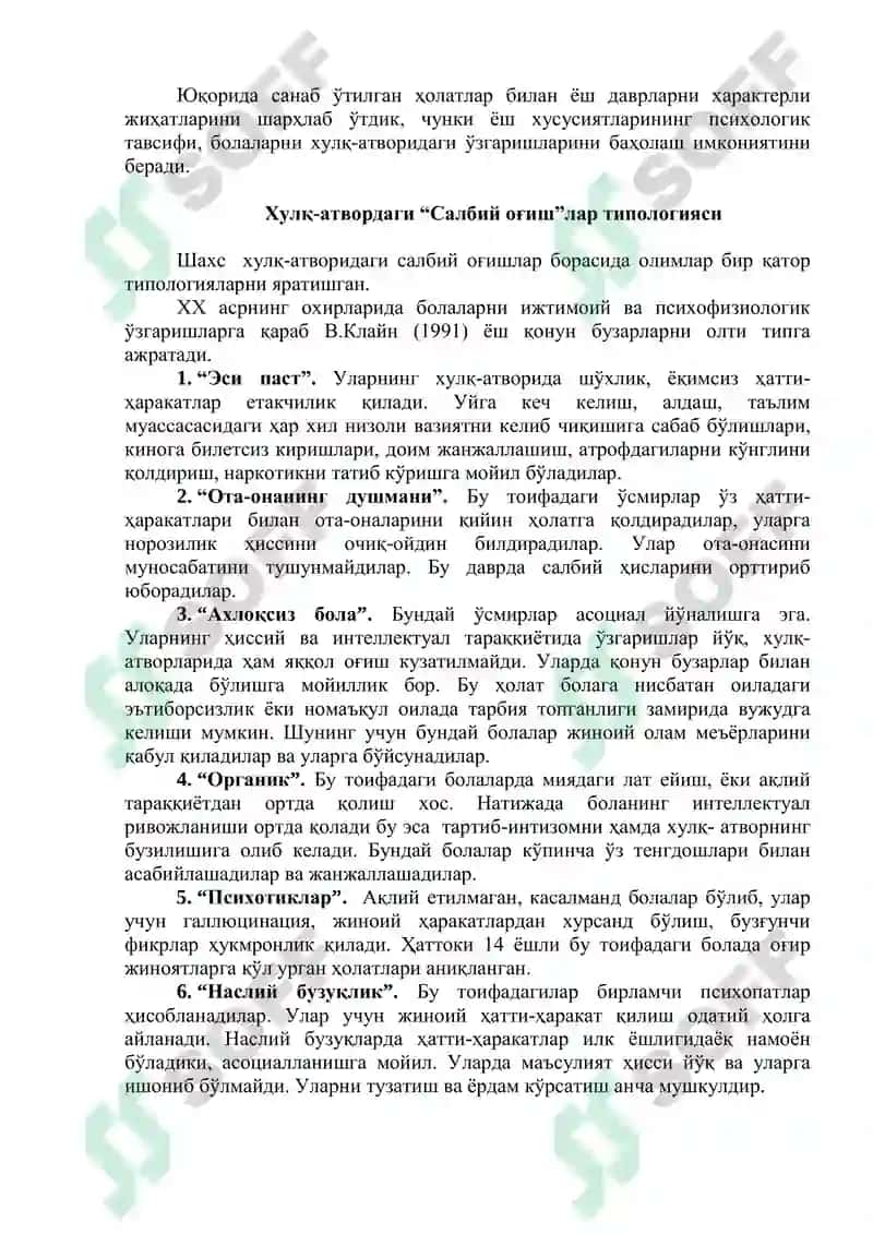 Ёллардаги қонун 7