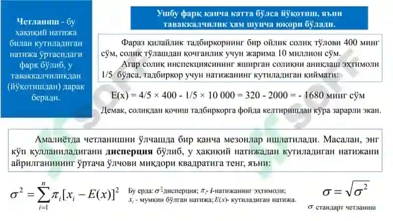 Mikroiqtisodiyot 7
