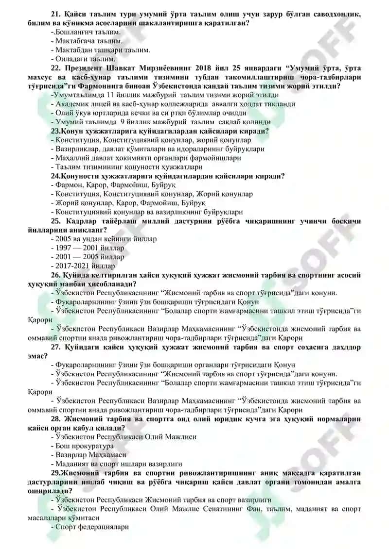 Жисмоний тарбия ва спорт 7