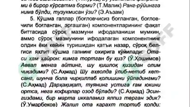Tinish Belgilari (Punktuatsiya) 8
