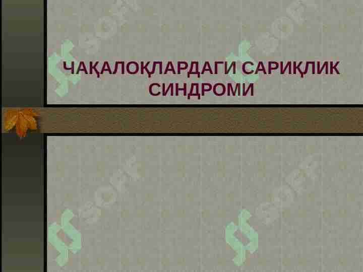 patologik sariqlik
