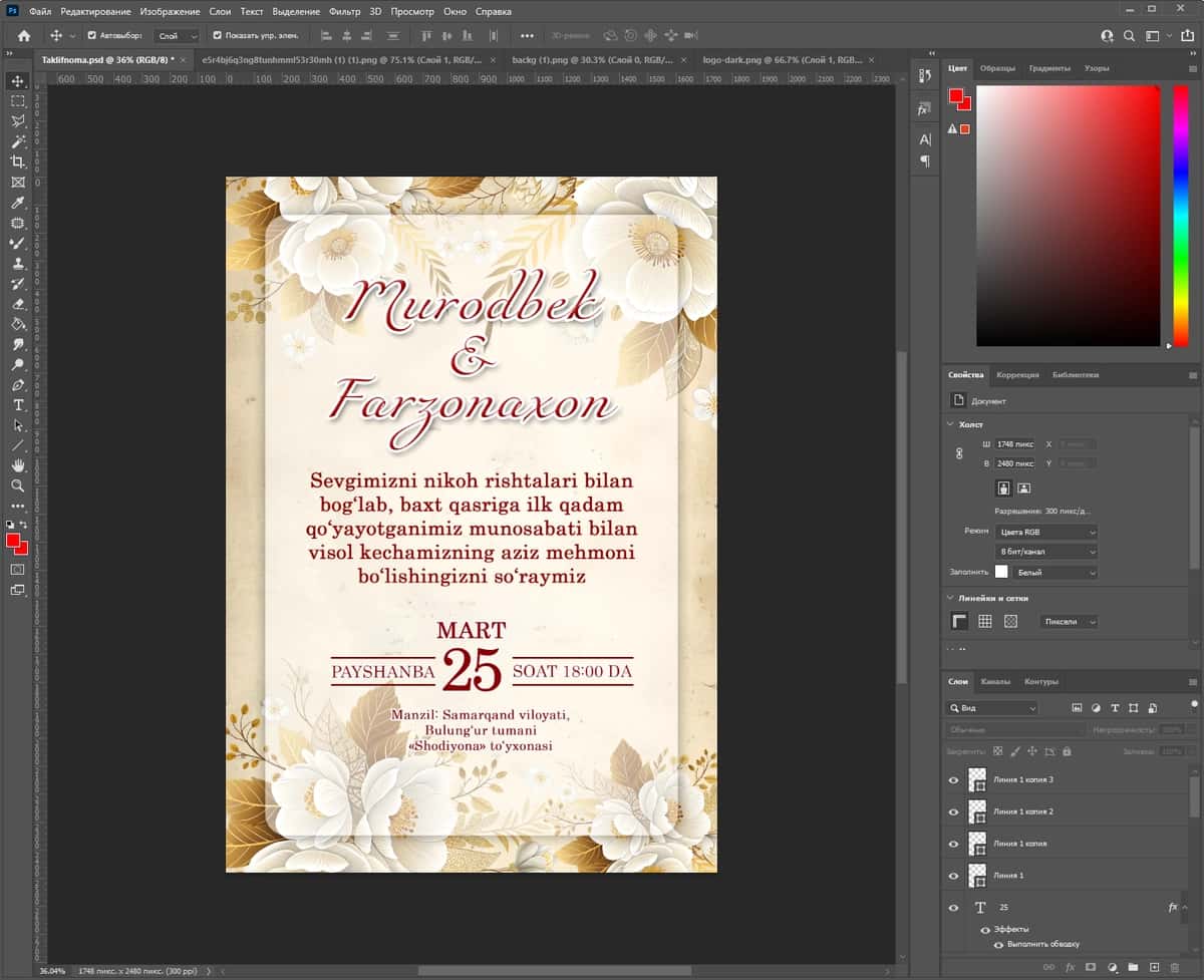 Taklifnoma shablon - Photoshop uchun (To'y taklifnomasi shabloni) Тўй таклифномаси дизайни шаблони 2