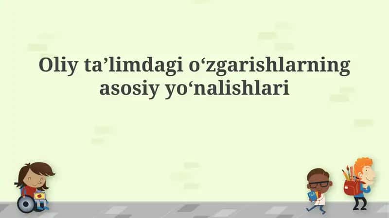 Oliy taʼlimdagi oʻzgarishlarning asosiy yoʻnalishlari 1