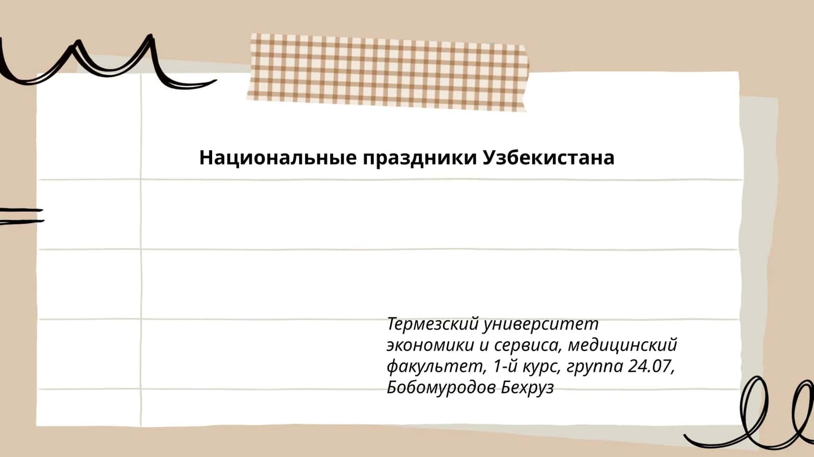 Национальные праздники Узбекистана 1