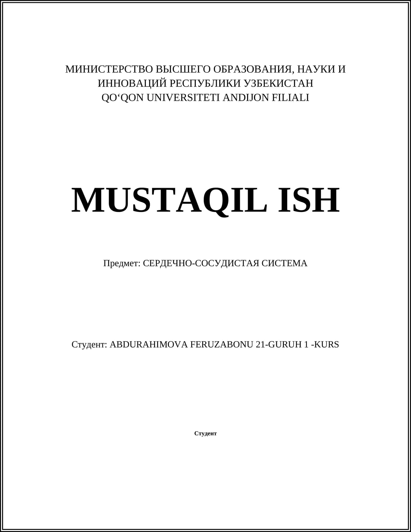 Сердечно-сосудистая система 1