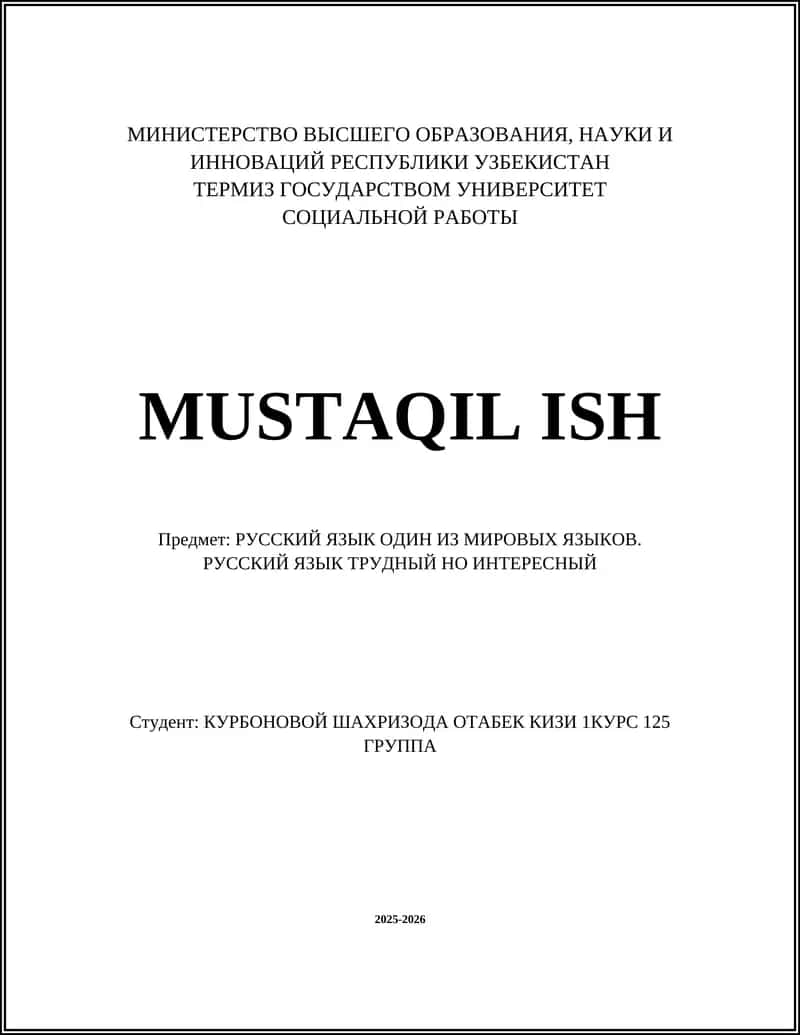 РУССКИЙ ЯЗЫК ОДИН ИЗ МИРОВЫХ ЯЗЫКОВ 1