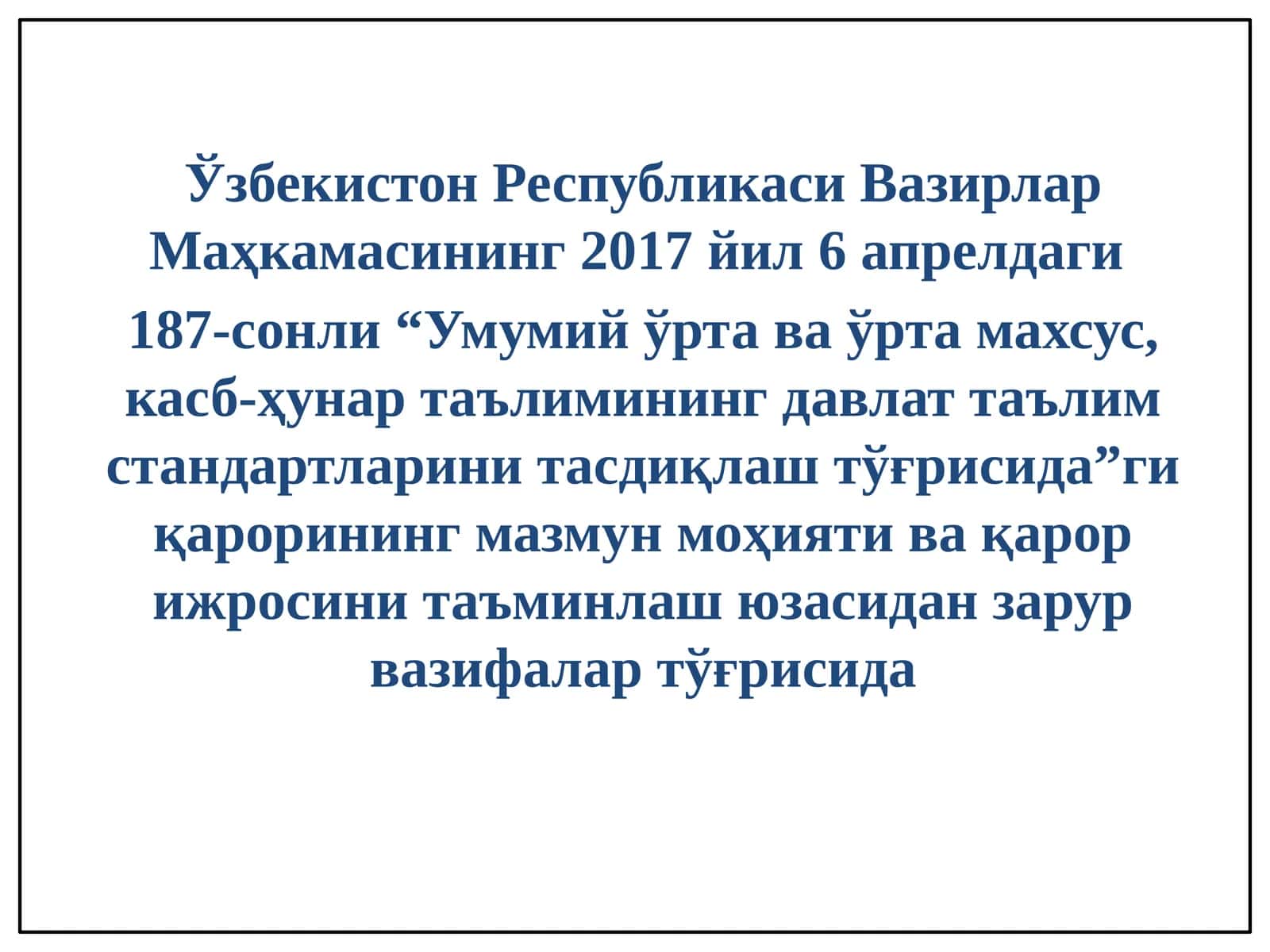Давлат таълим стандартлари 1