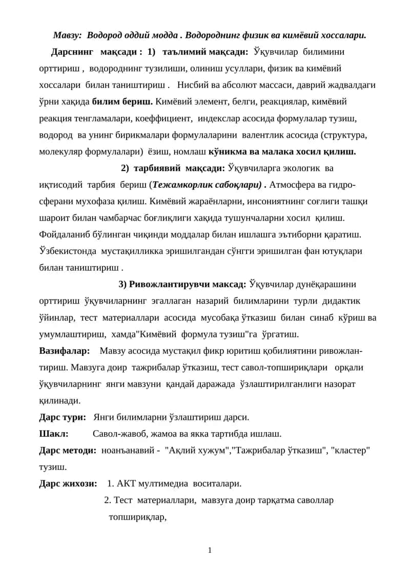 Водород оддий модда. Водороднинг физик ва кимёвий хоссалари 1
