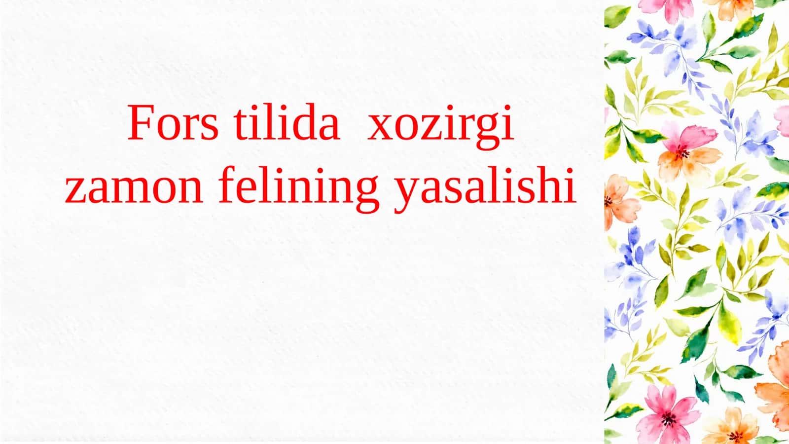 Zamonaviy fors tilidagi fe’llar 1