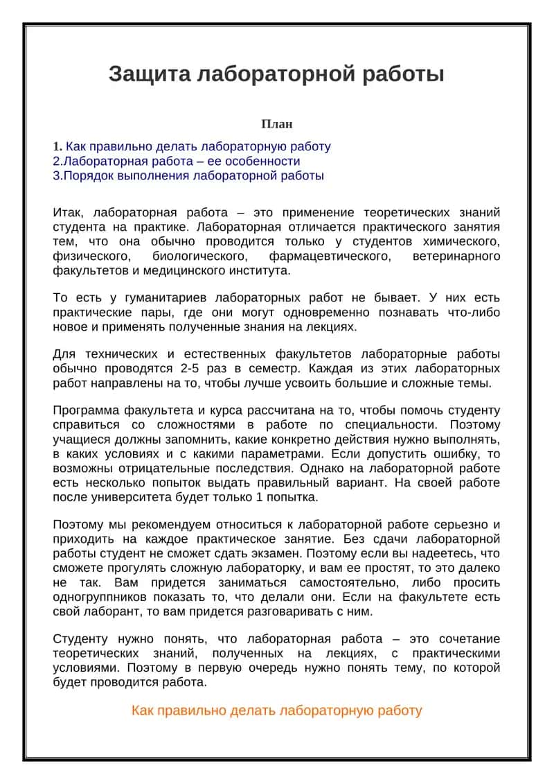 Лабораторная работа 1