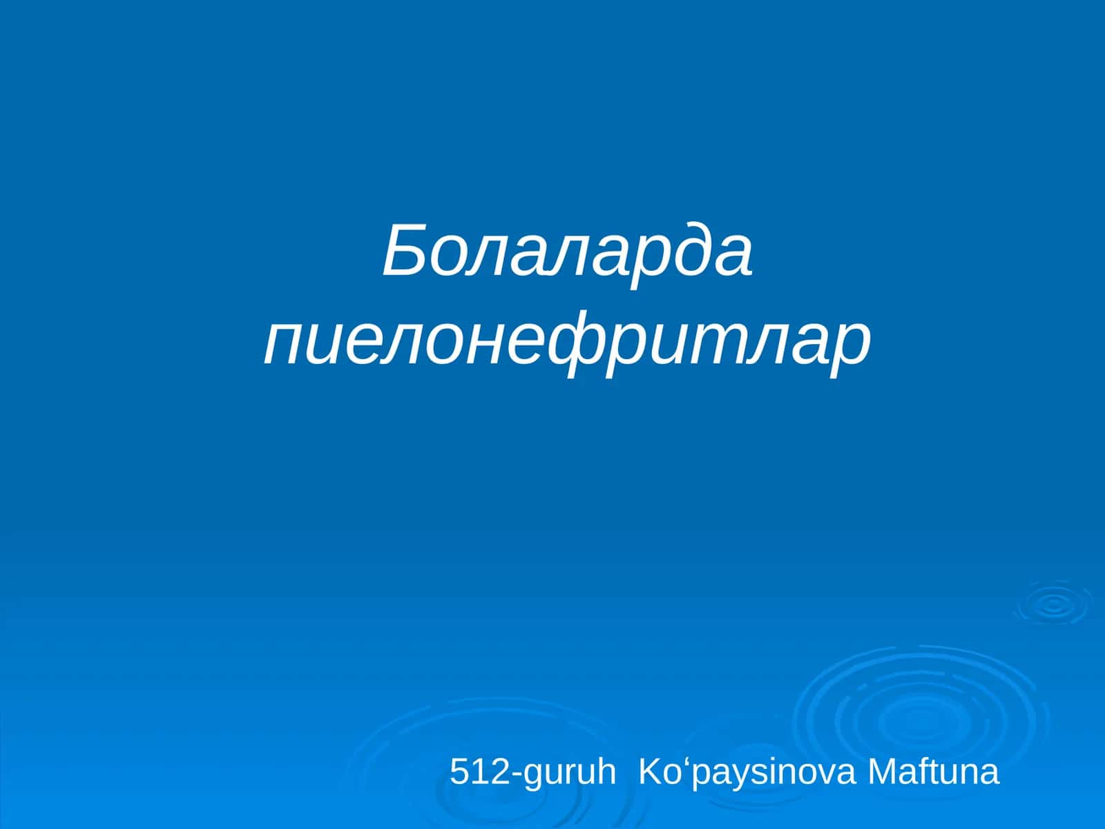 Болаларда пиелонефритлар 1