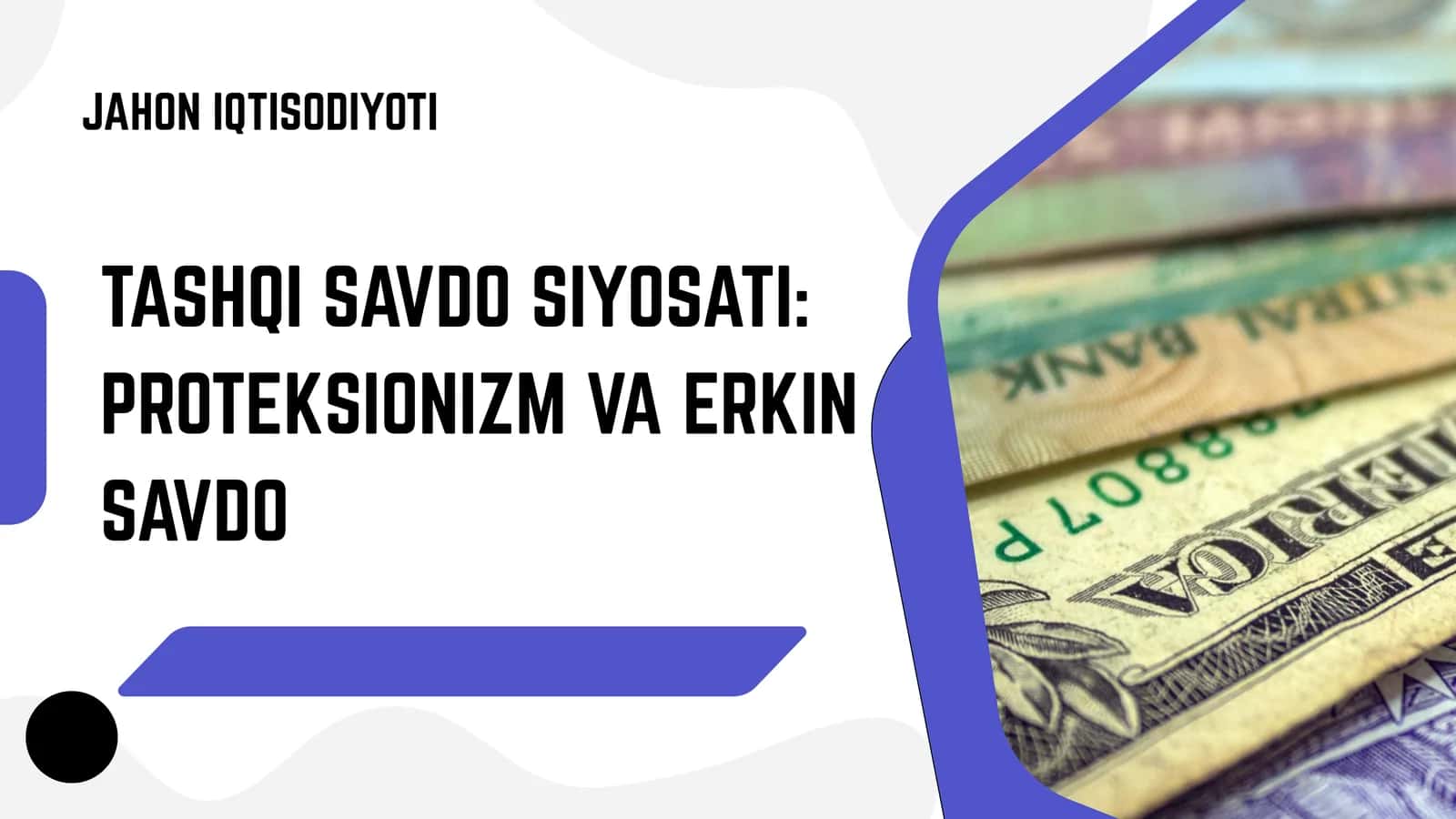 Tashqi savdo siyosati: proteksionizm va erkin savdo 1
