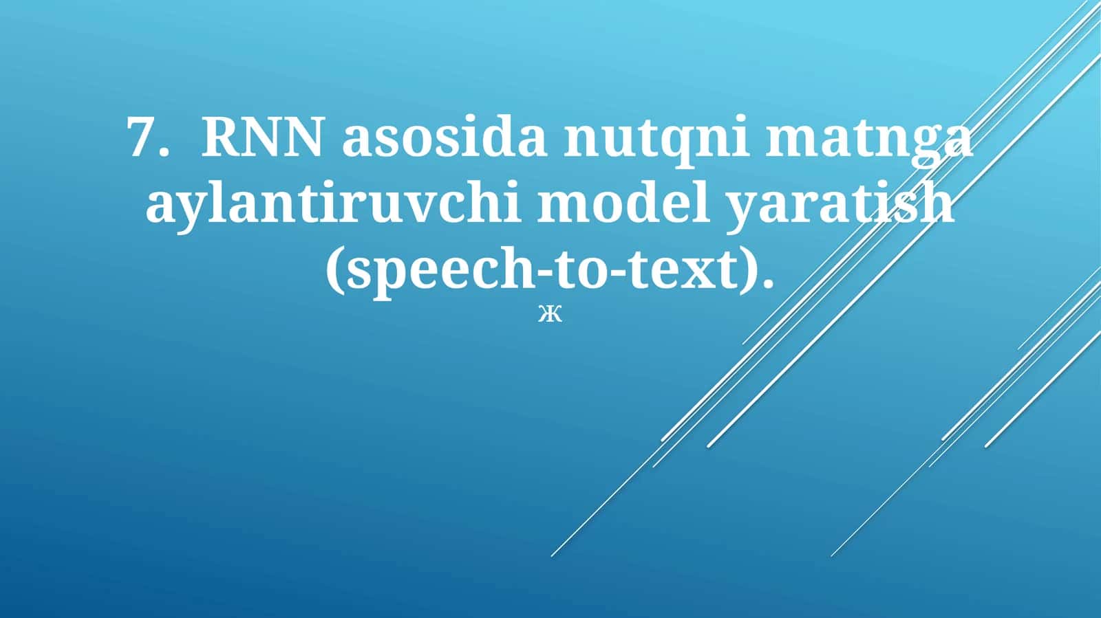 RNN asosida nutqni matnga aylantiruvchi model yaratish (speech-to-text) 1