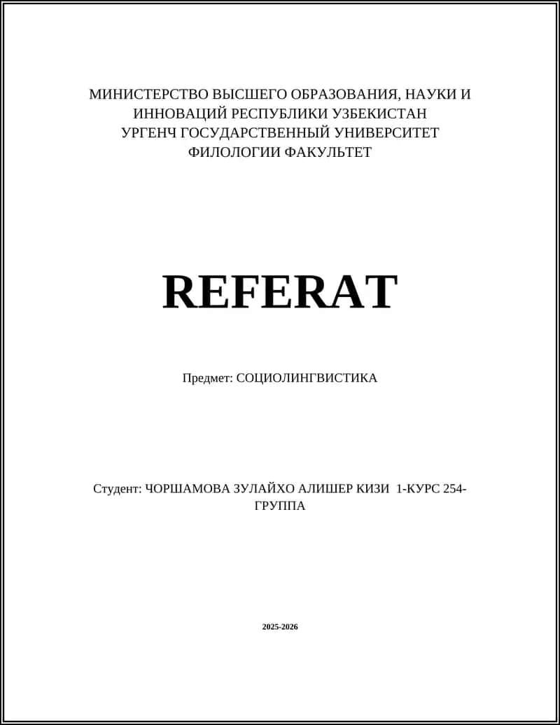 СОЦИОЛИНГВИСТИКА 1