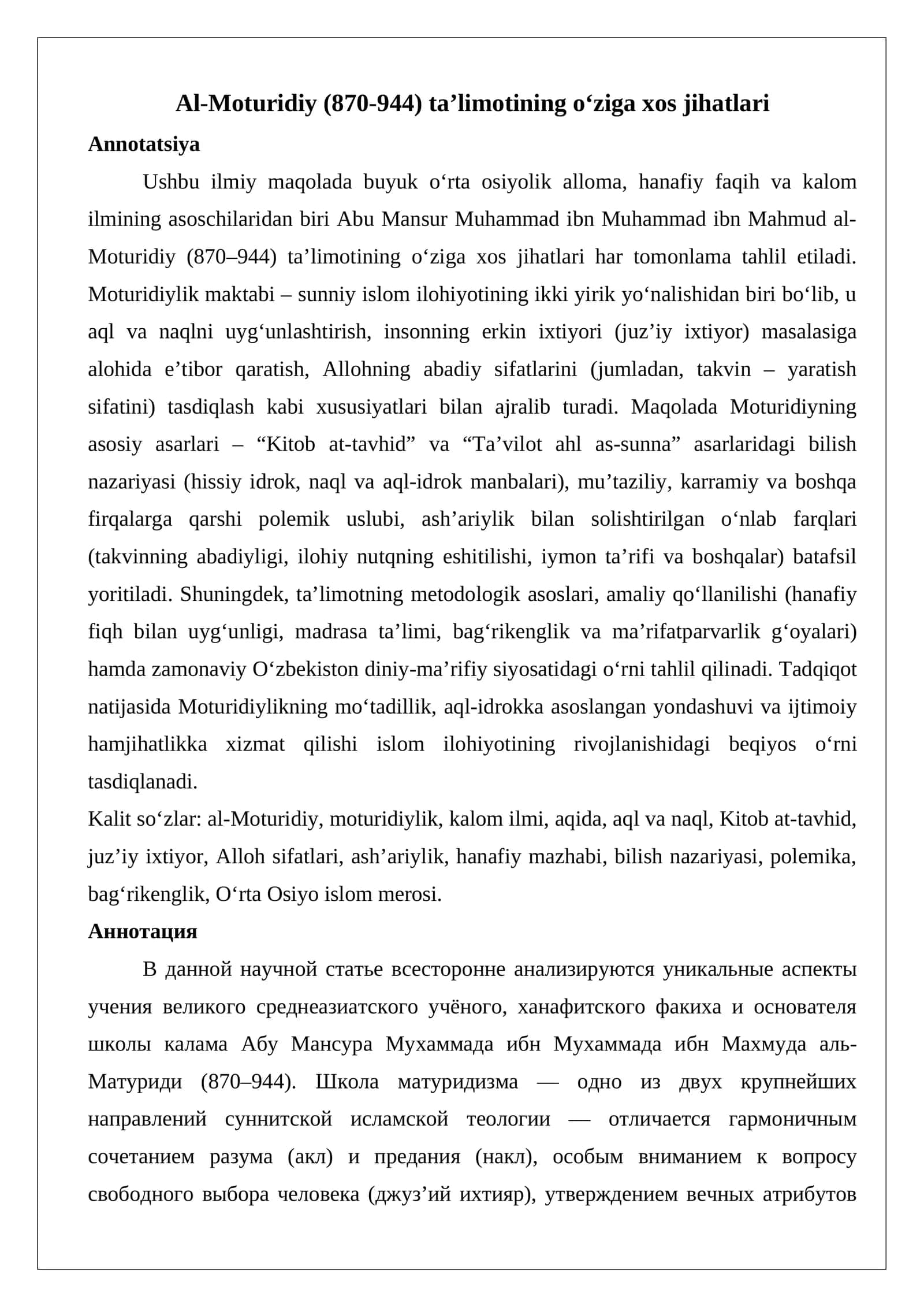 Al-Moturidiy ta’limotining oʻziga xos jihatlari 1