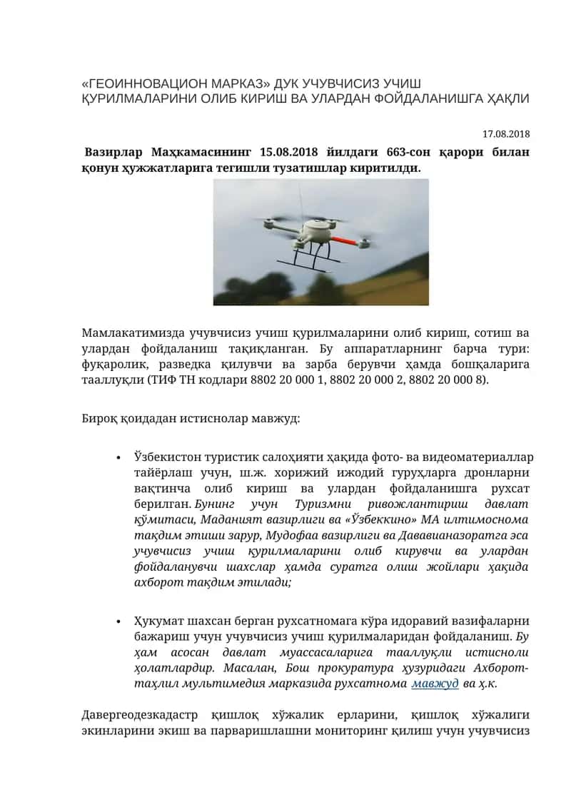 Туризмни ривожлантириш давлат қўмитаси 1