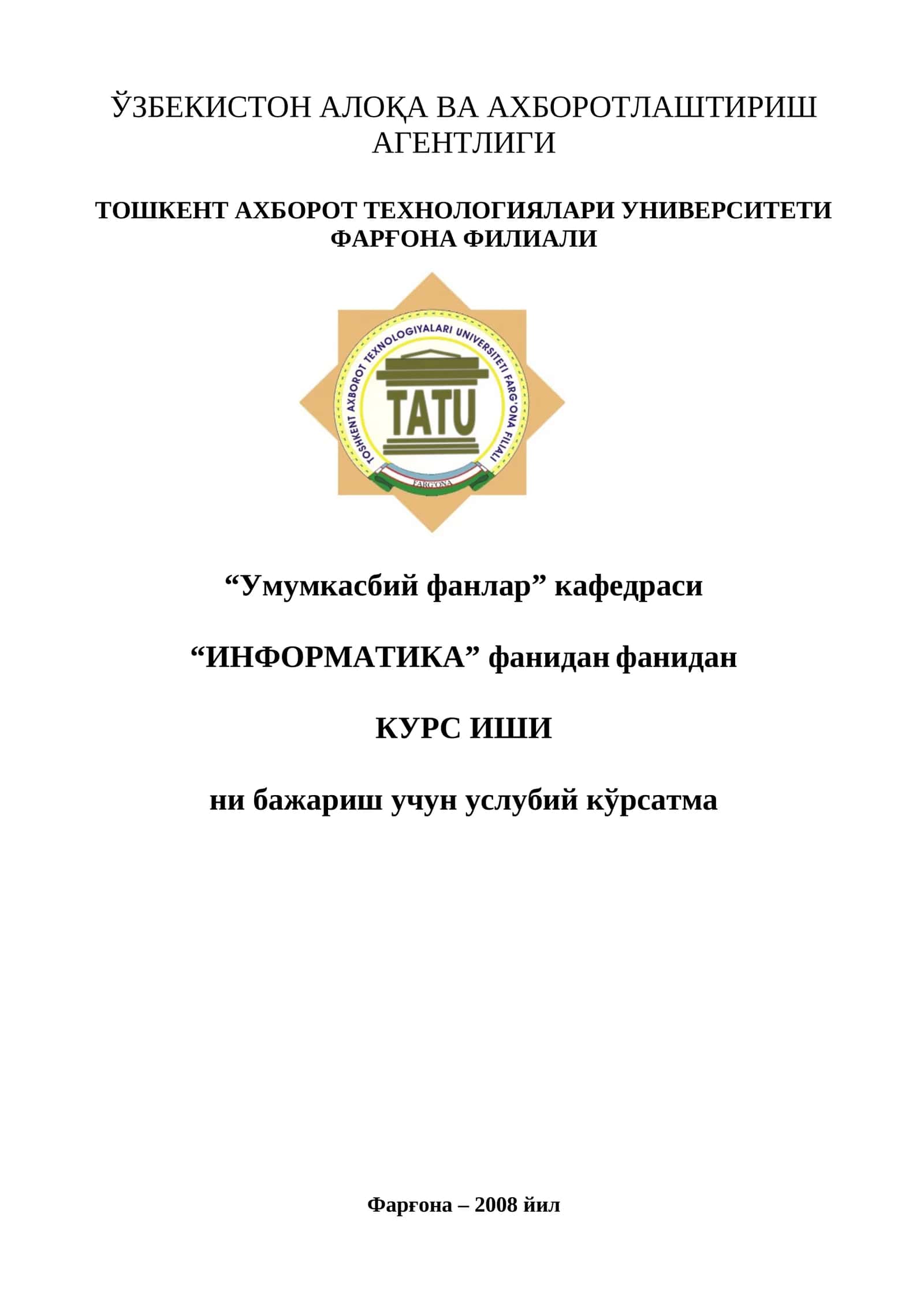 Информатика фани курс иши 1