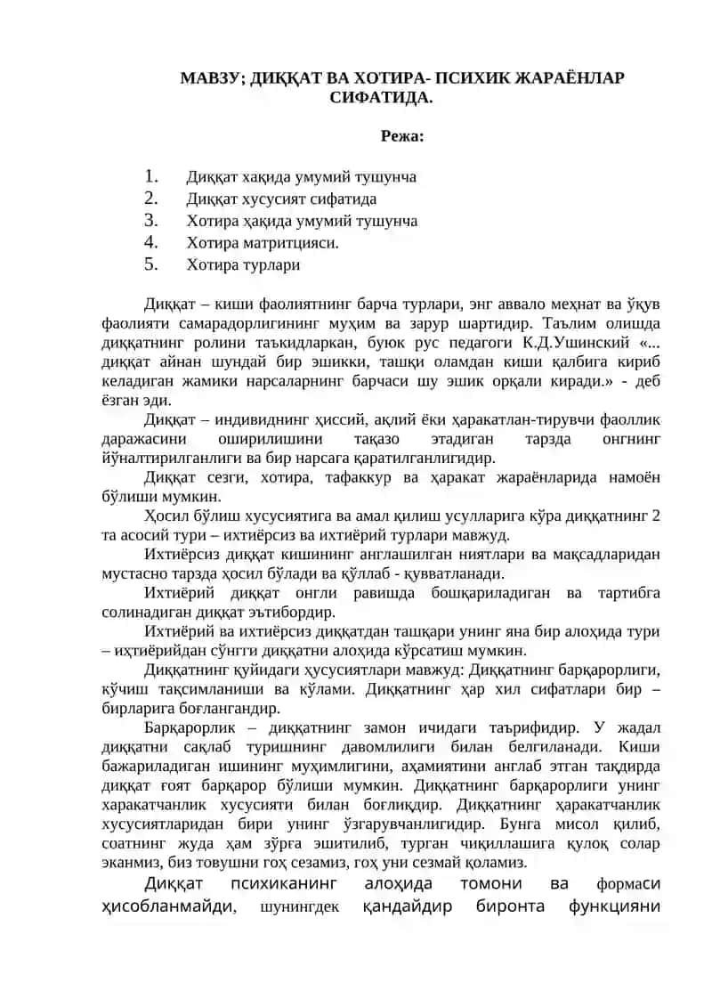 ДИҚҚАТ ВА ХОТИРА-ПСИХИК ЖАРАЁНЛАР СИФАТИДА