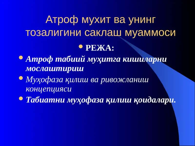 Атроф табиий муҳитга кишиларни мослаштириш 1