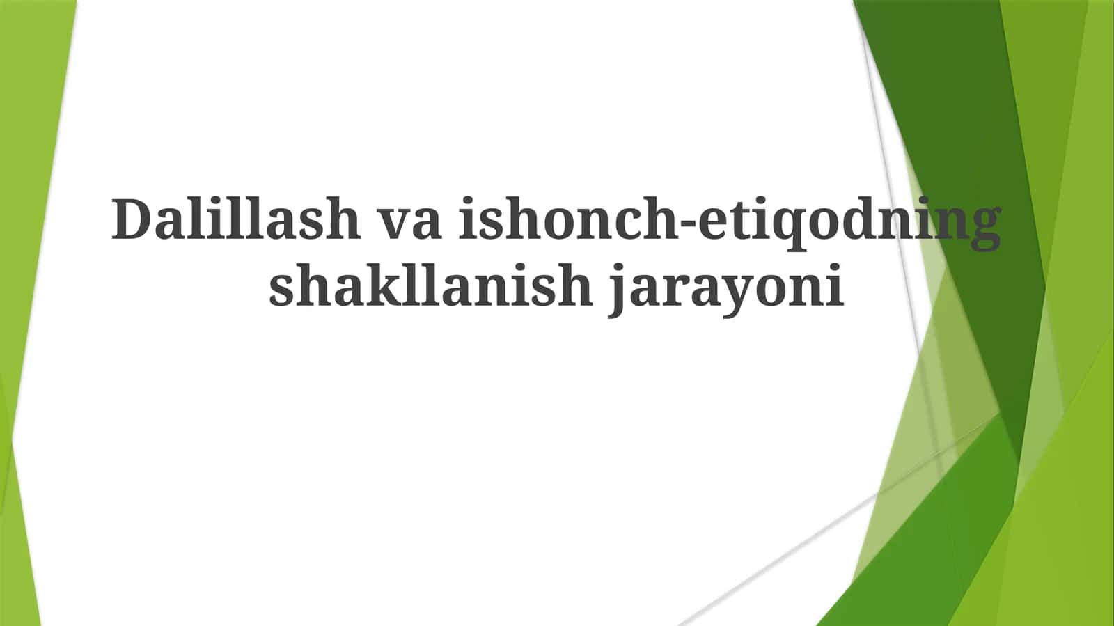 Dalillashvaishonch-etiqodningshakllanishjarayoni 1