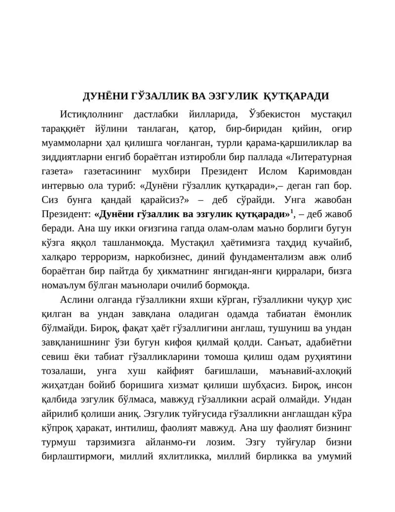 Литературная газета 1