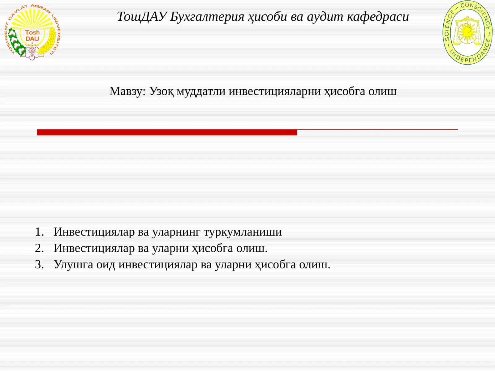Узоқ муддатли инвестицияларни ҳисобга олиш 1