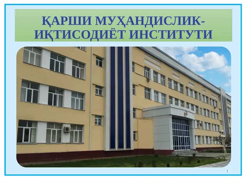 Сув оқимлари 1