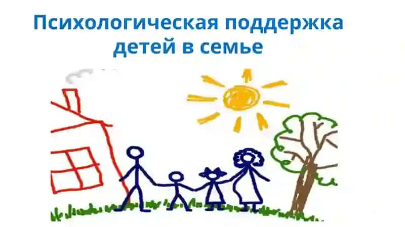 Родительская поддержка