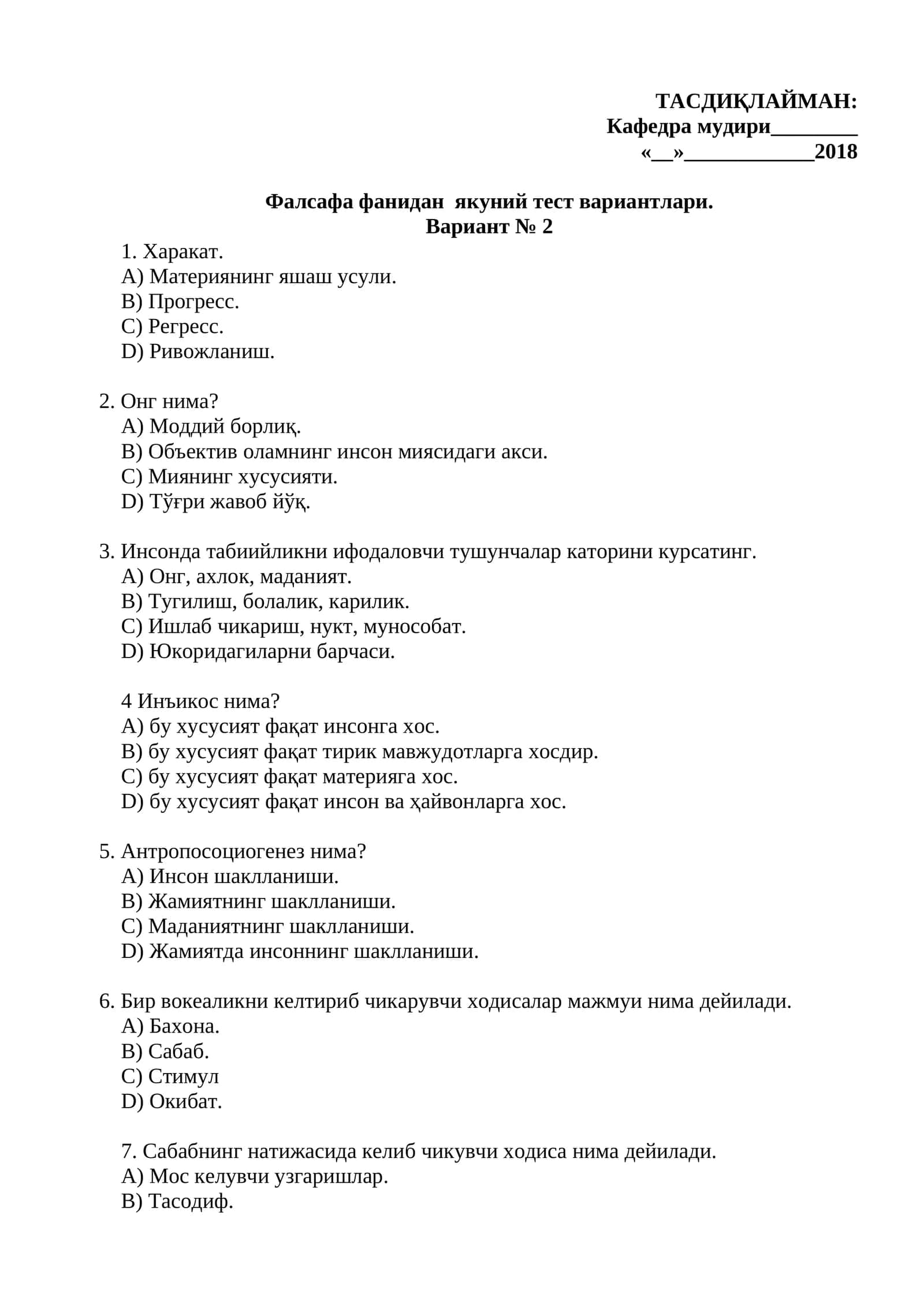 Фалсафа фанидан якуний тест вариантлари 1