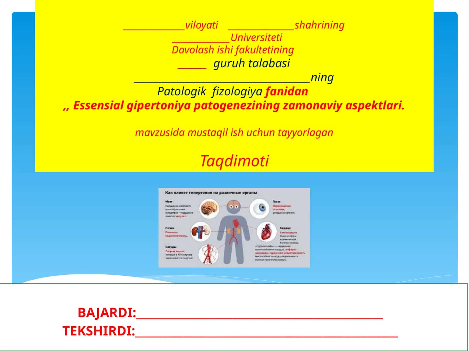 Essential gipertoniya patogenezining zamonaviy aspektlari 1