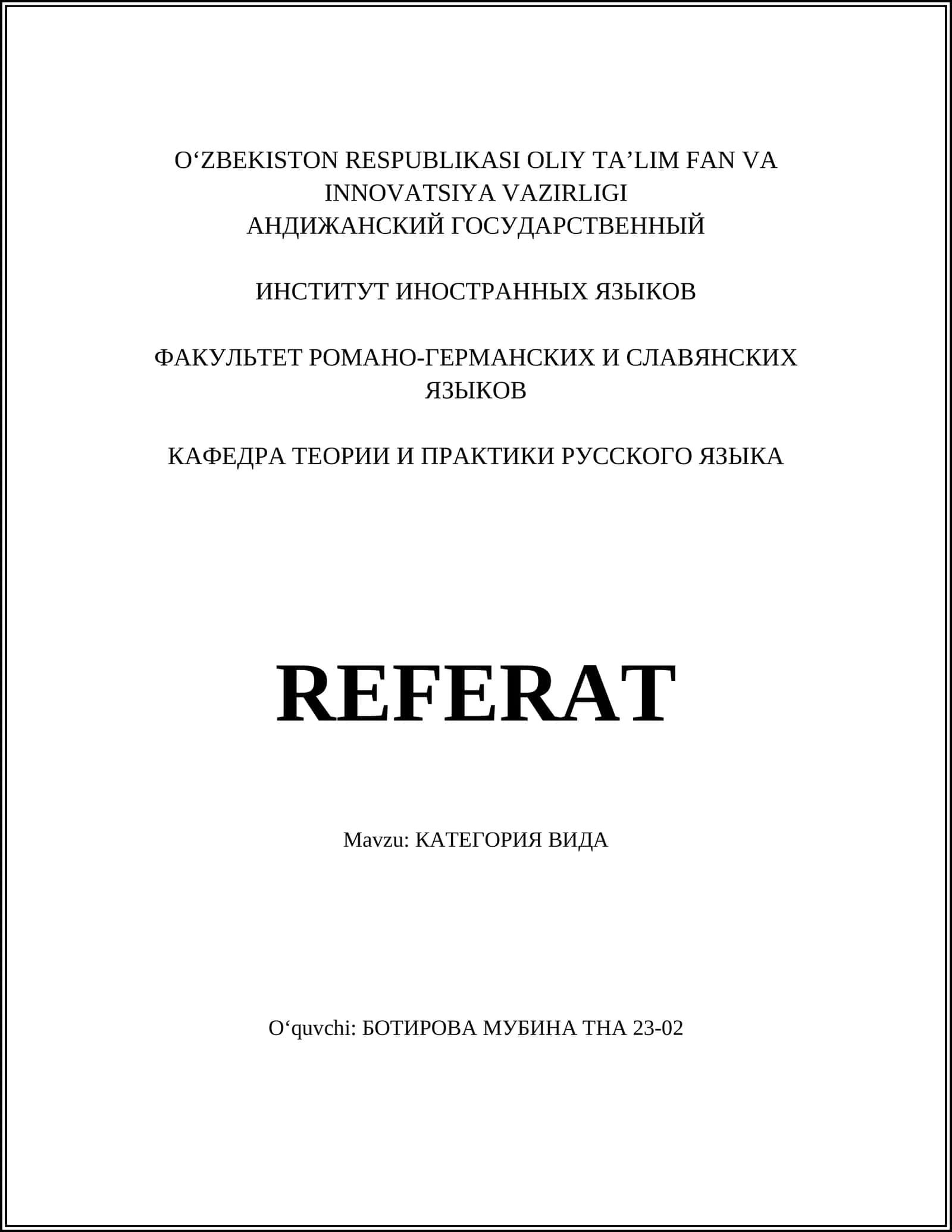 Разновидности растений 1
