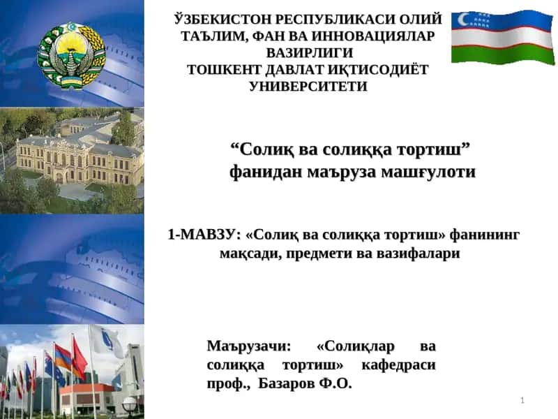 Солиқ ва солиққа тортиш 1
