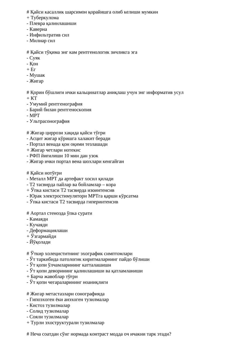 Тошли холецист 1