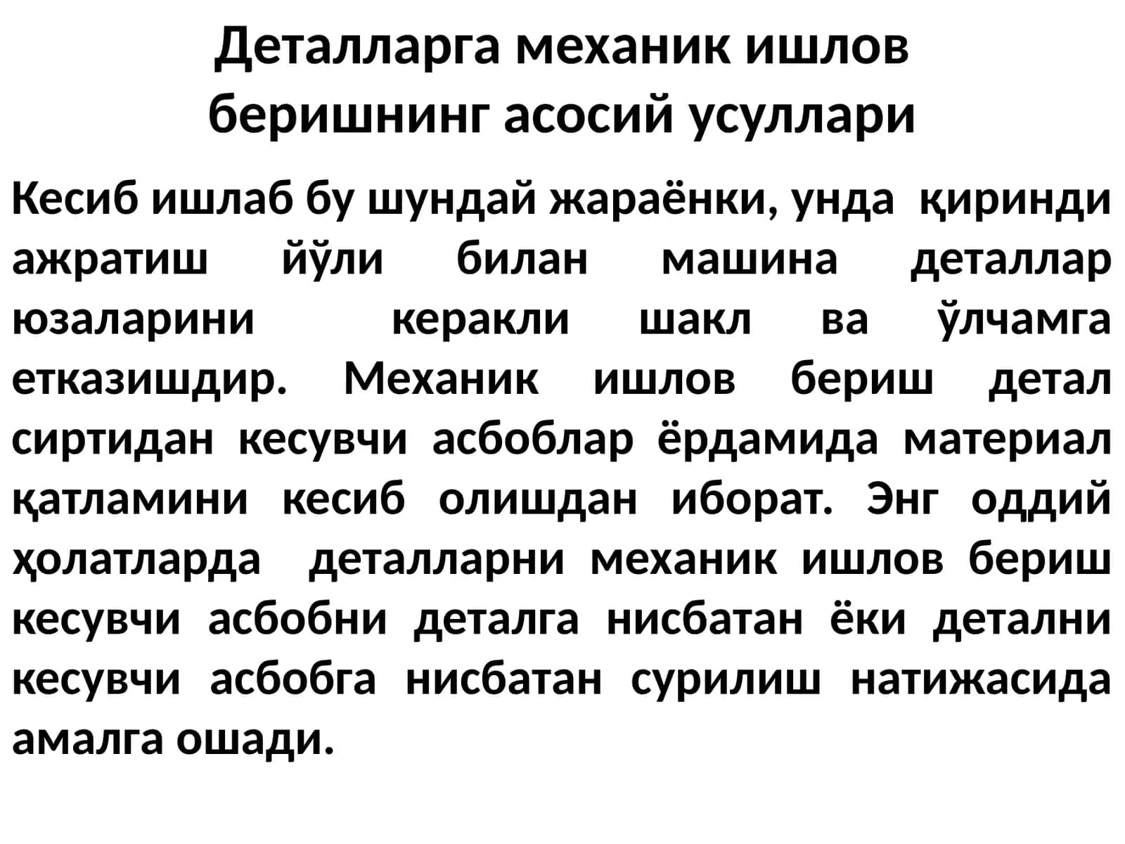 Деталларга механик ишлов беришнинг асосий усуллари 1