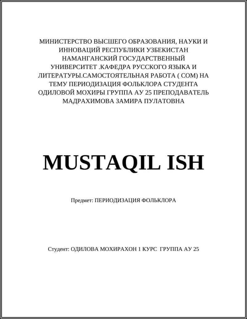 Периодизация фольклора 1