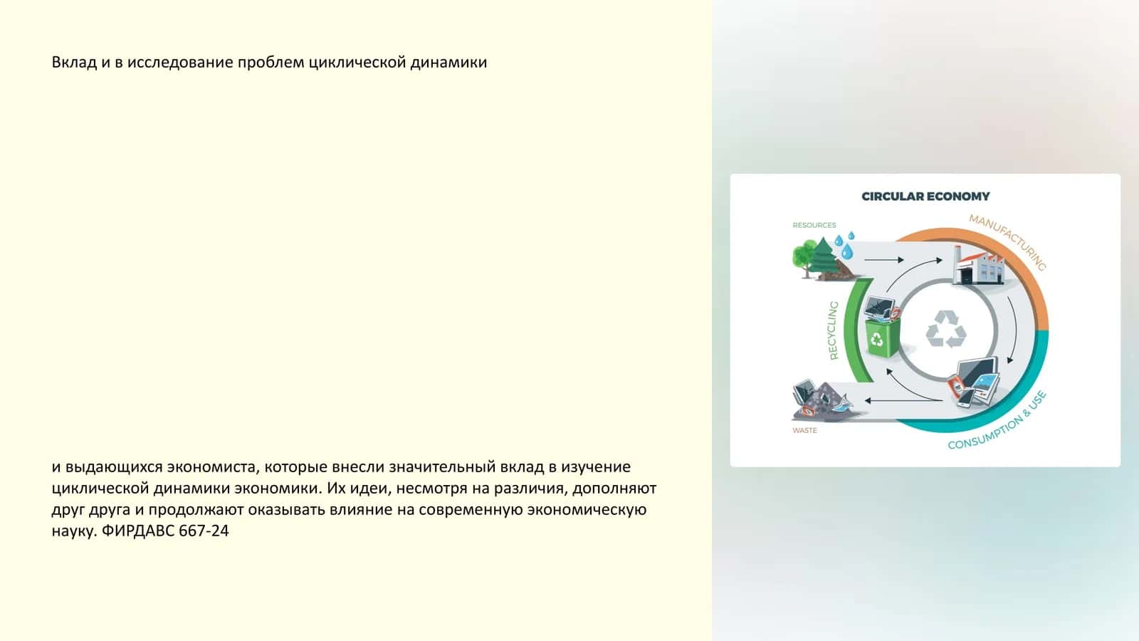 Биография и основные идеи Й.Шумпетера 1
