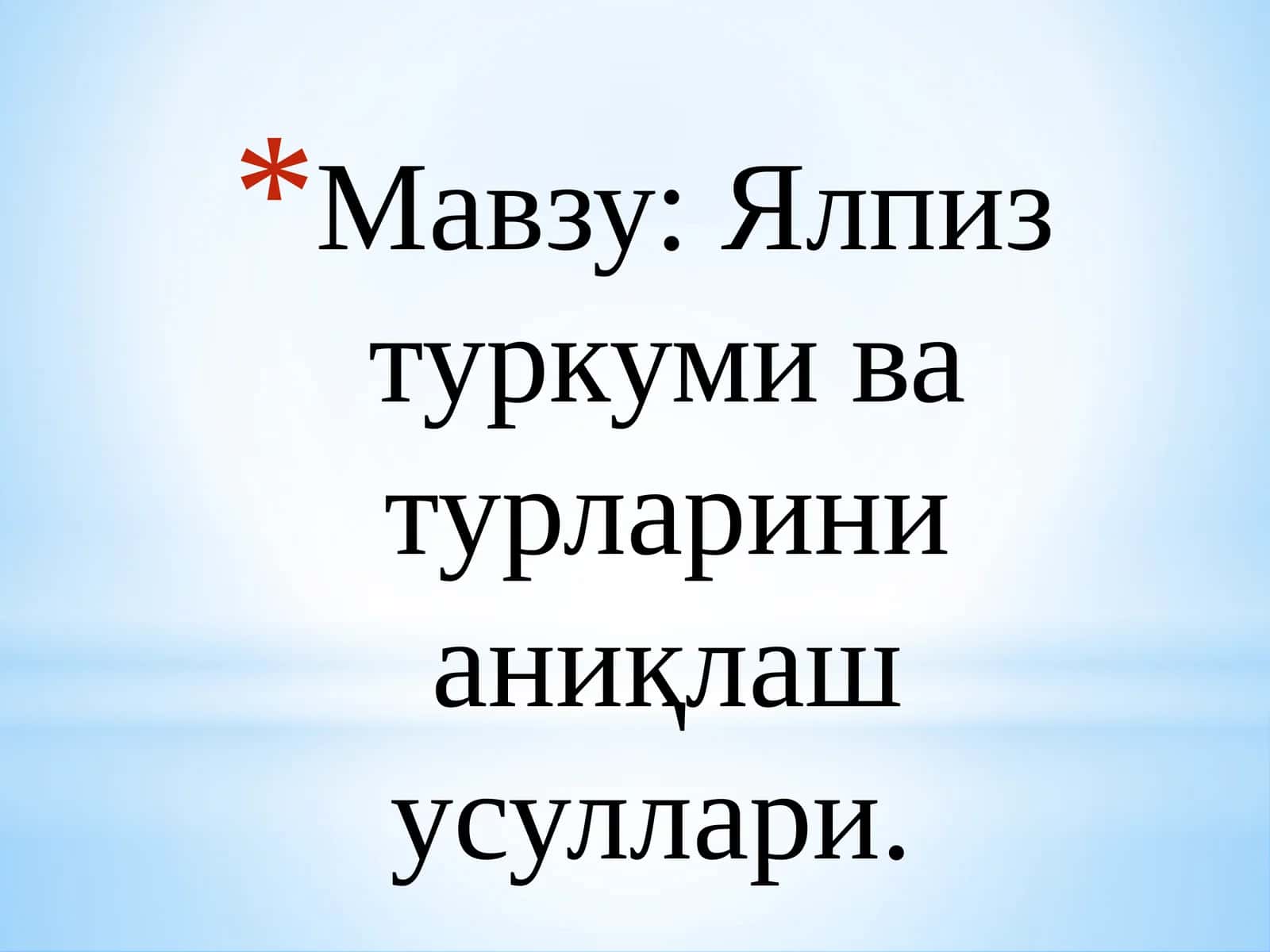 Ялпиз туркуми ва турларини аниқлаш усуллари 1