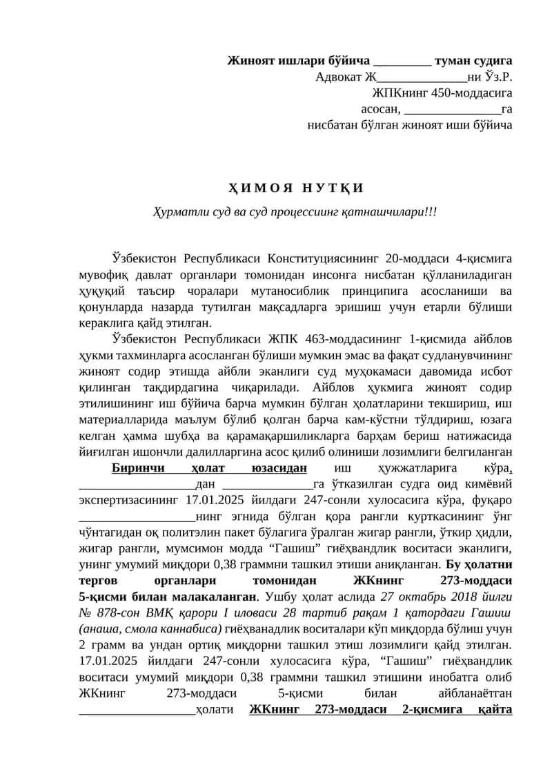 Кимёвий экспертиза 1
